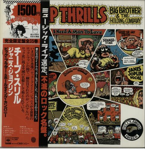 Big Brother & The Holding Company Cheap Thrills Japanese